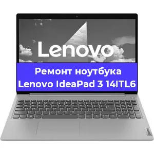Замена жесткого диска на ноутбуке Lenovo IdeaPad 3 14ITL6 в Перми
